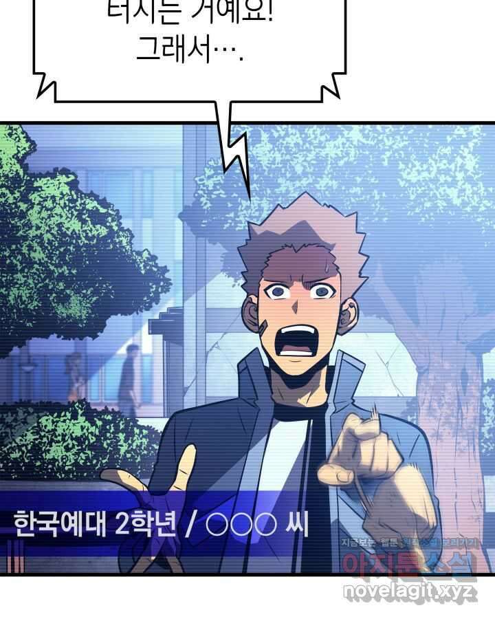 나 혼자만 레벨업 : 라그나로크 4화 36