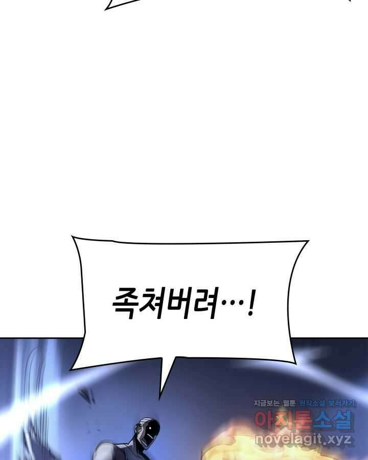 나 혼자만 레벨업 : 라그나로크 11화 26