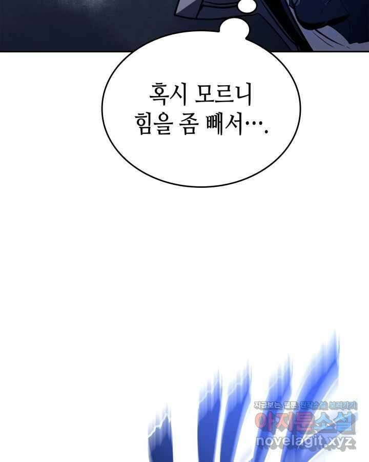 나 혼자만 레벨업 : 라그나로크 11화 32