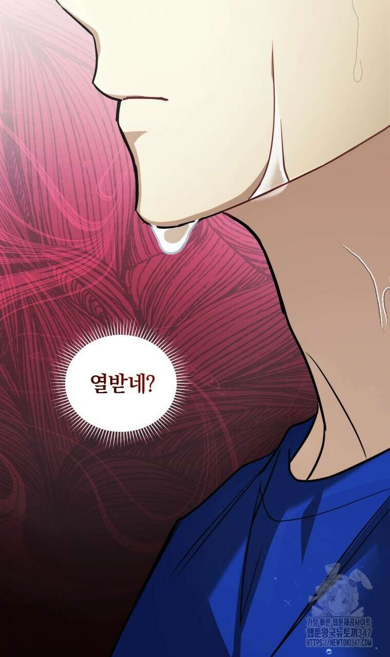 스타스트럭 50화 12