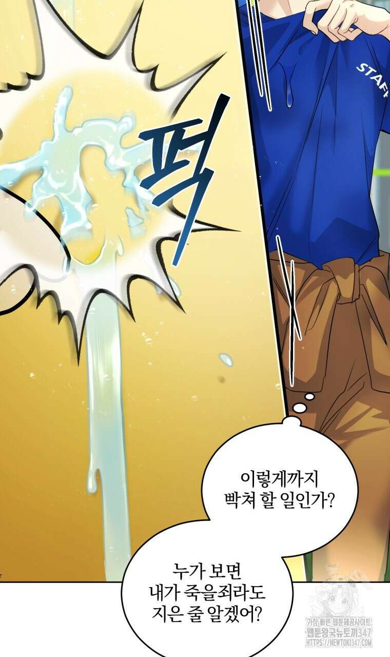 스타스트럭 50화 14