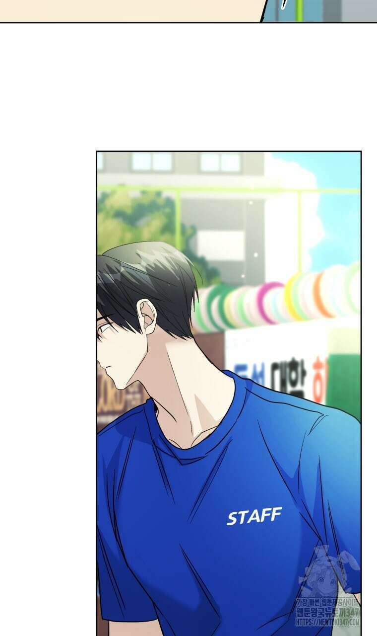 스타스트럭 50화 16