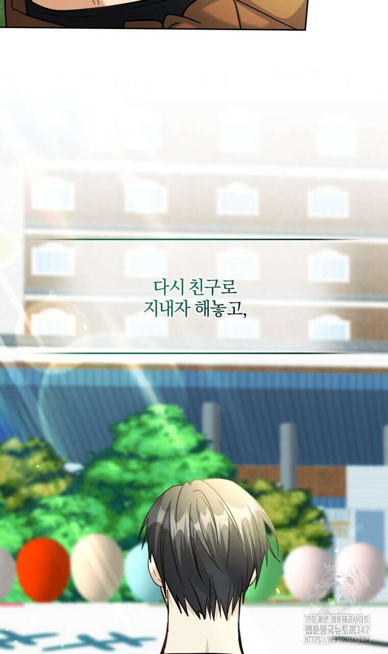 스타스트럭 50화 19