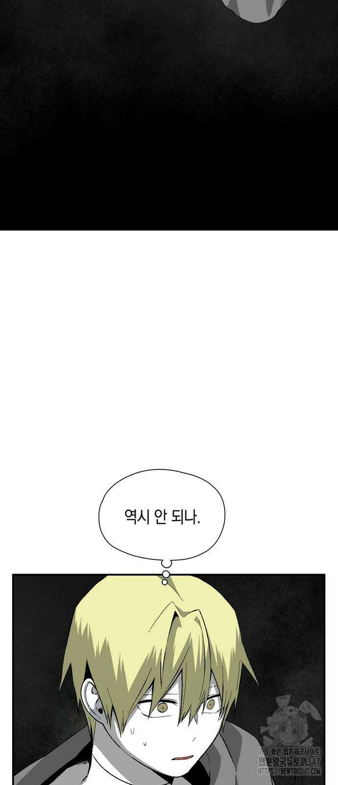 마왕까지 한 걸음 169화 8
