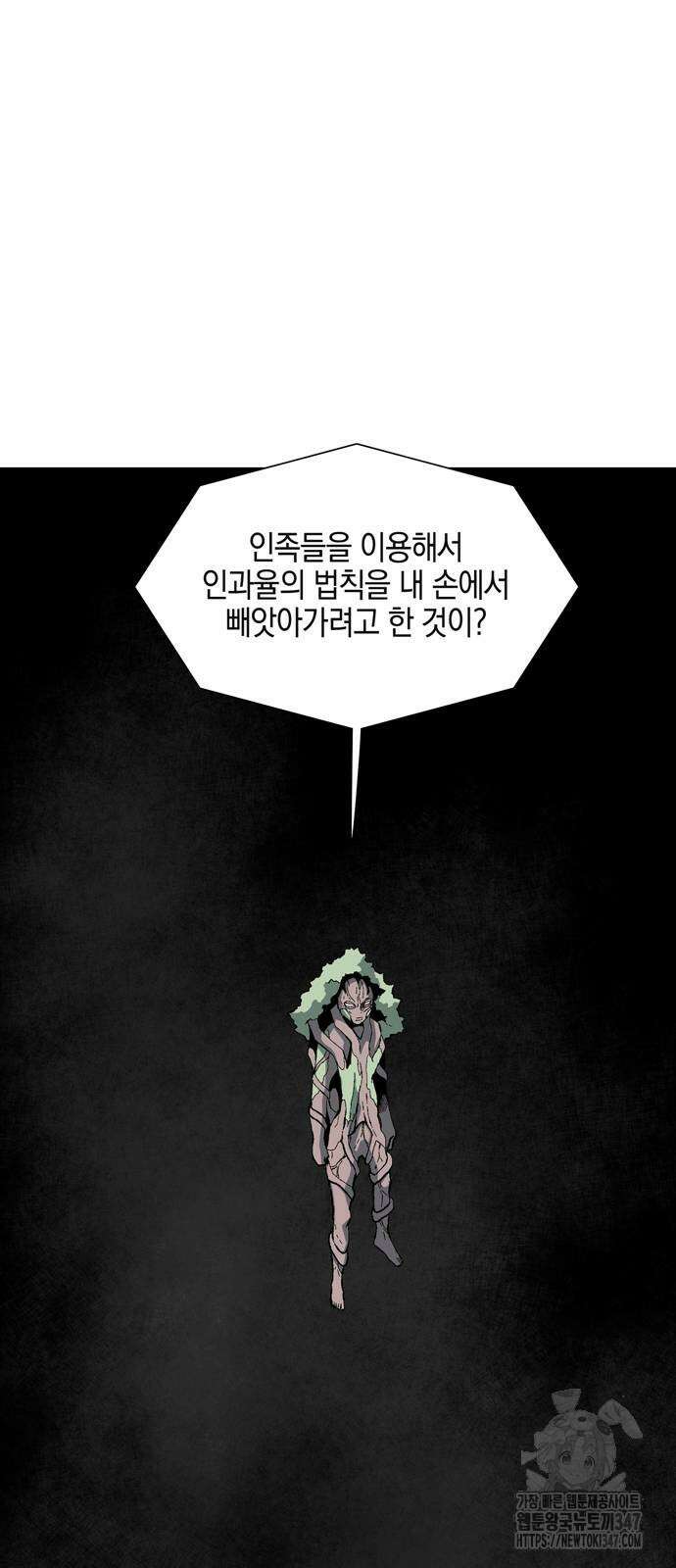 마왕까지 한 걸음 169화 17