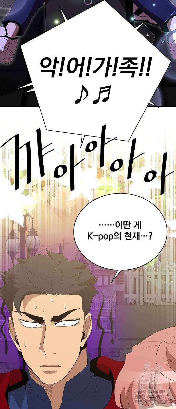 꽃만 키우는데 너무강함 225화 5
