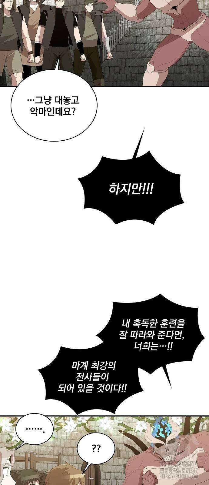 꽃만 키우는데 너무강함 225화 12