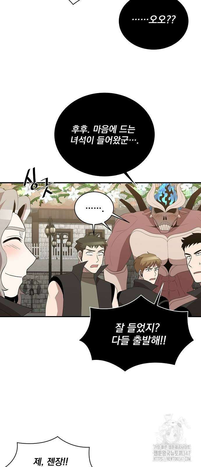 꽃만 키우는데 너무강함 225화 16
