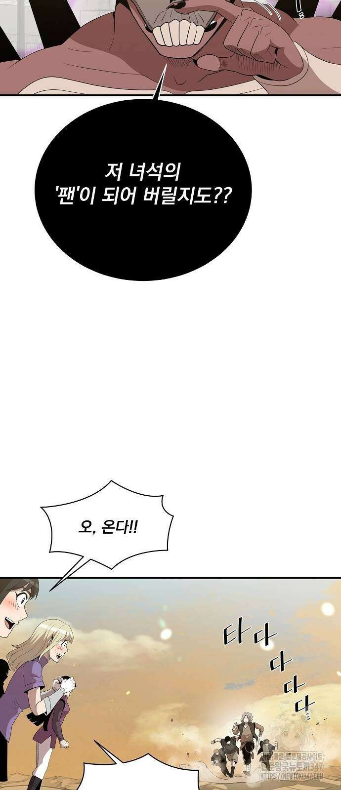 꽃만 키우는데 너무강함 225화 18