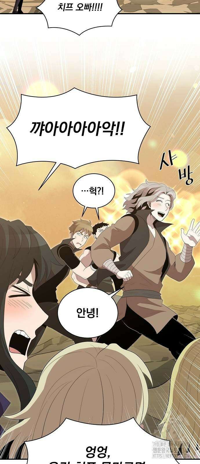 꽃만 키우는데 너무강함 225화 19