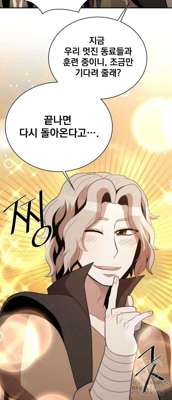 꽃만 키우는데 너무강함 225화 22