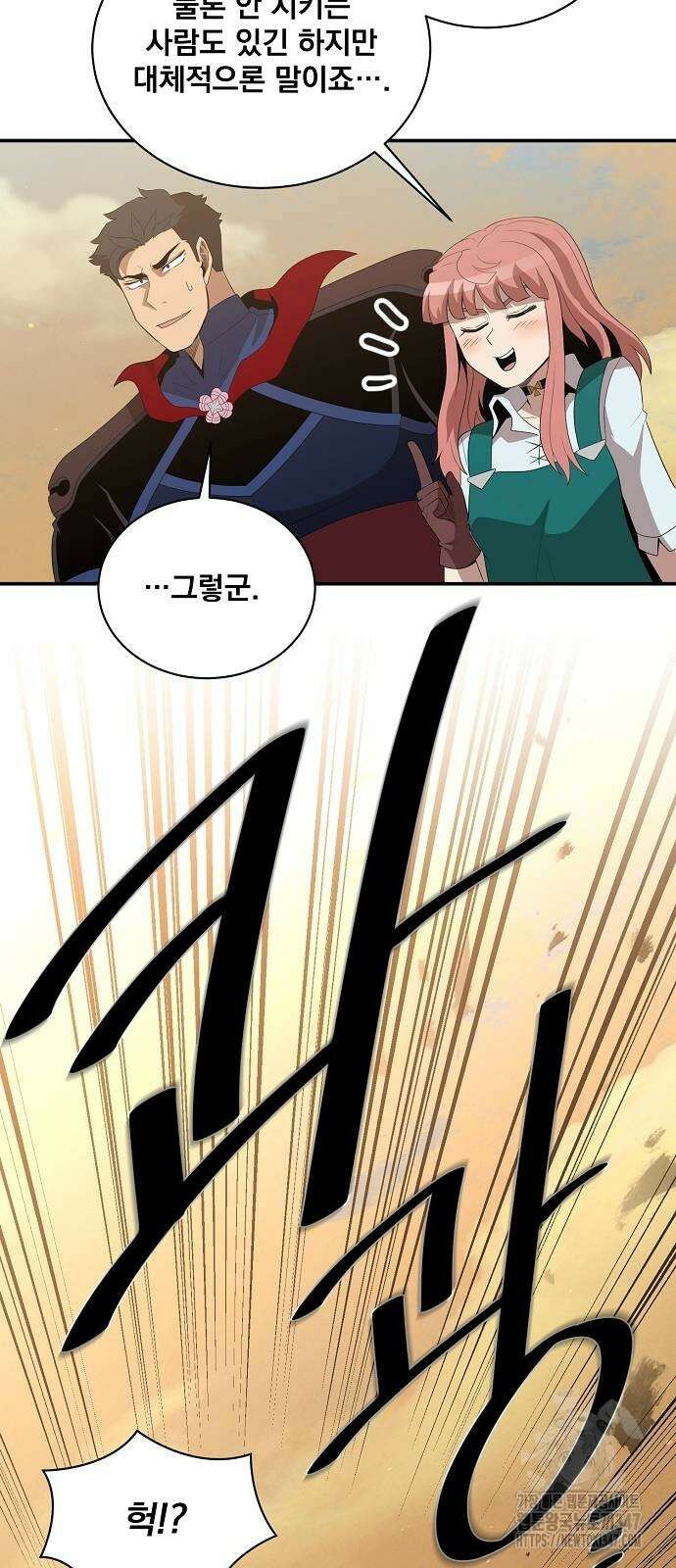꽃만 키우는데 너무강함 225화 28