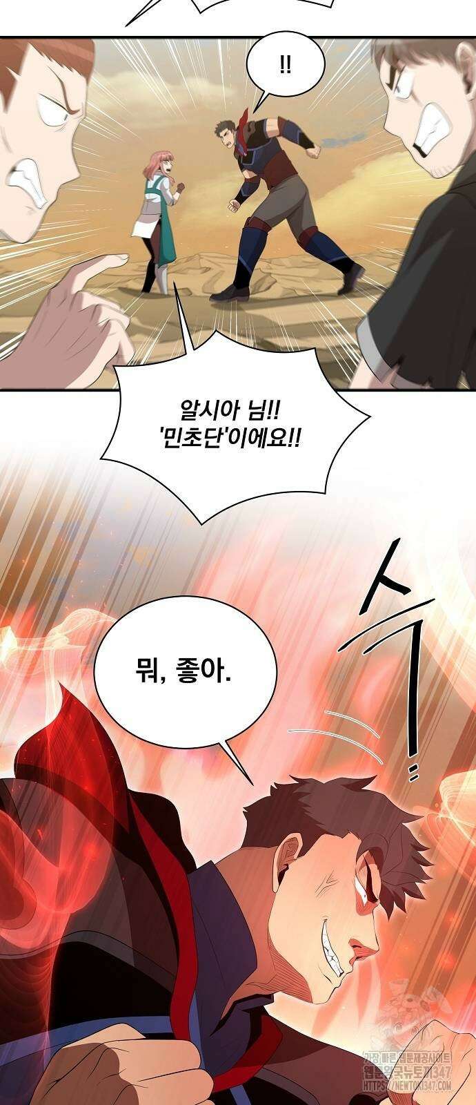 꽃만 키우는데 너무강함 225화 31