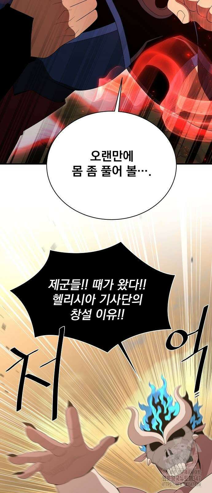 꽃만 키우는데 너무강함 225화 32