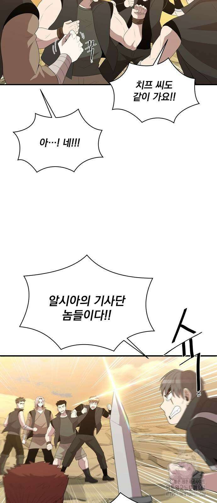 꽃만 키우는데 너무강함 225화 34