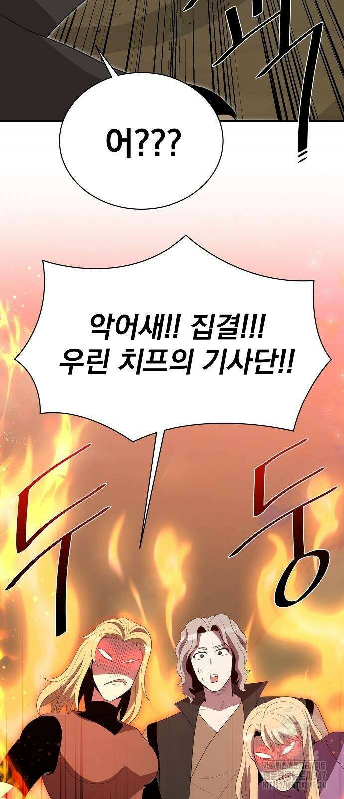 꽃만 키우는데 너무강함 225화 37
