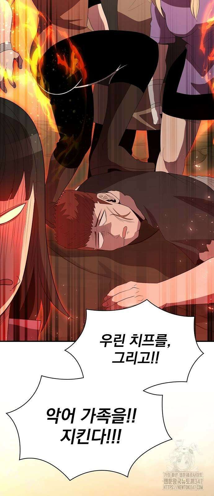 꽃만 키우는데 너무강함 225화 38