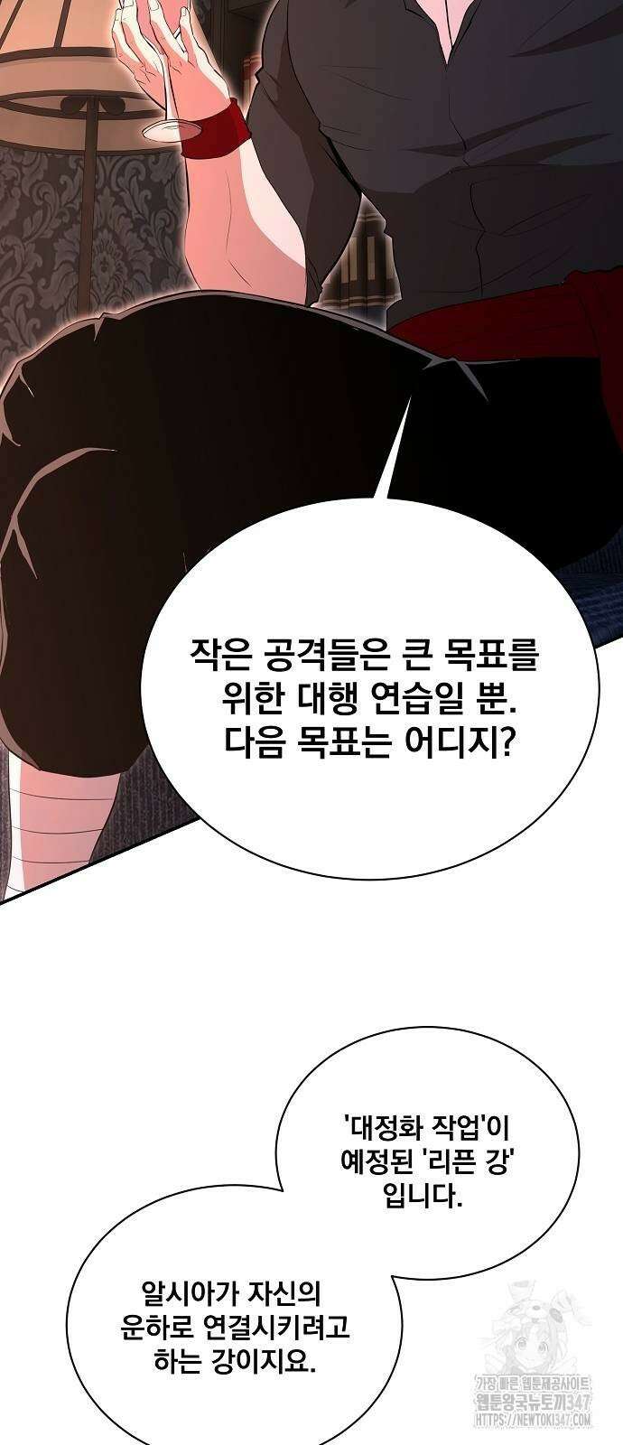 꽃만 키우는데 너무강함 225화 45