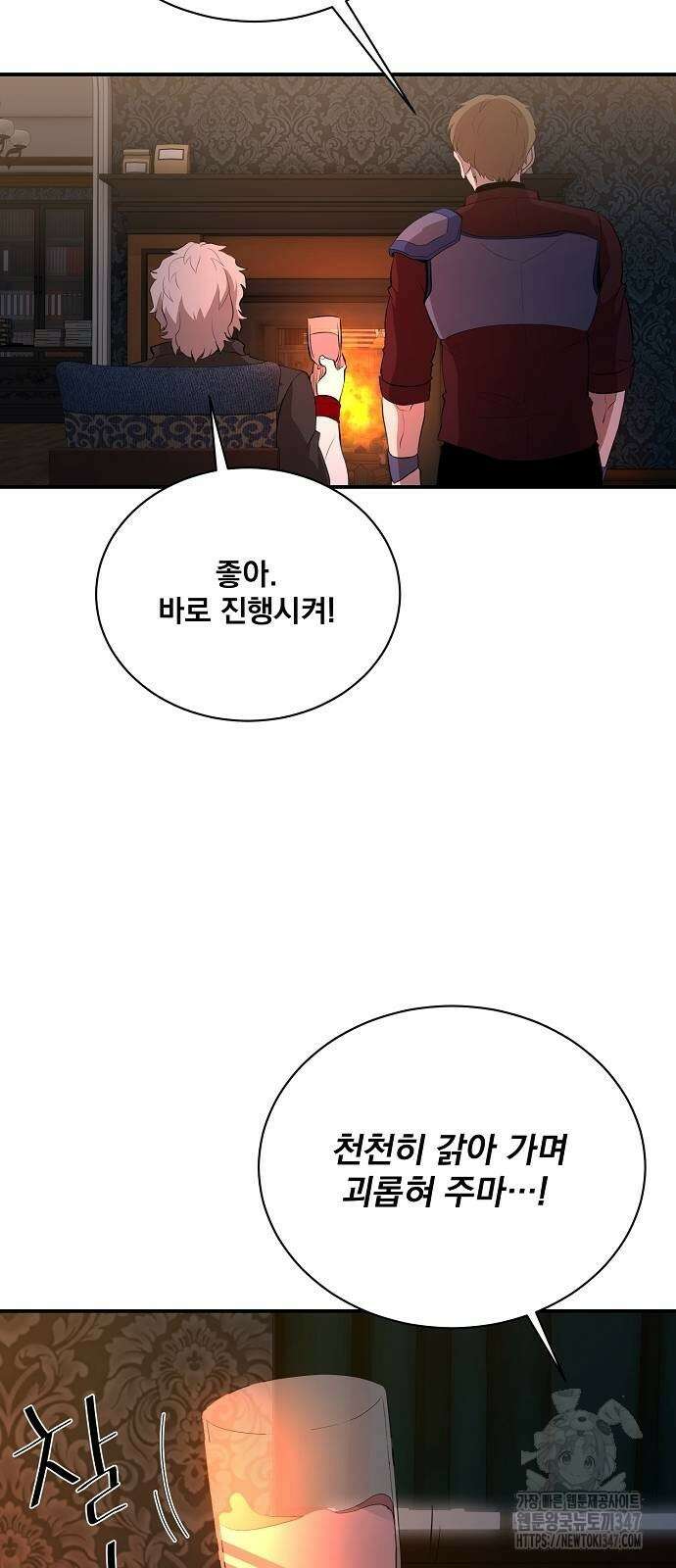 꽃만 키우는데 너무강함 225화 46