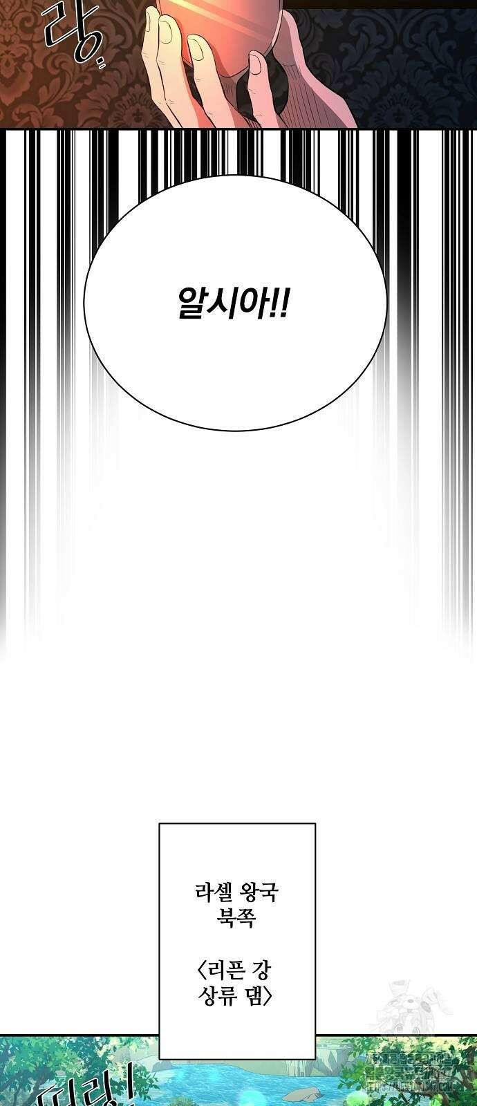 꽃만 키우는데 너무강함 225화 47