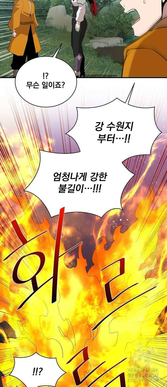 꽃만 키우는데 너무강함 225화 52
