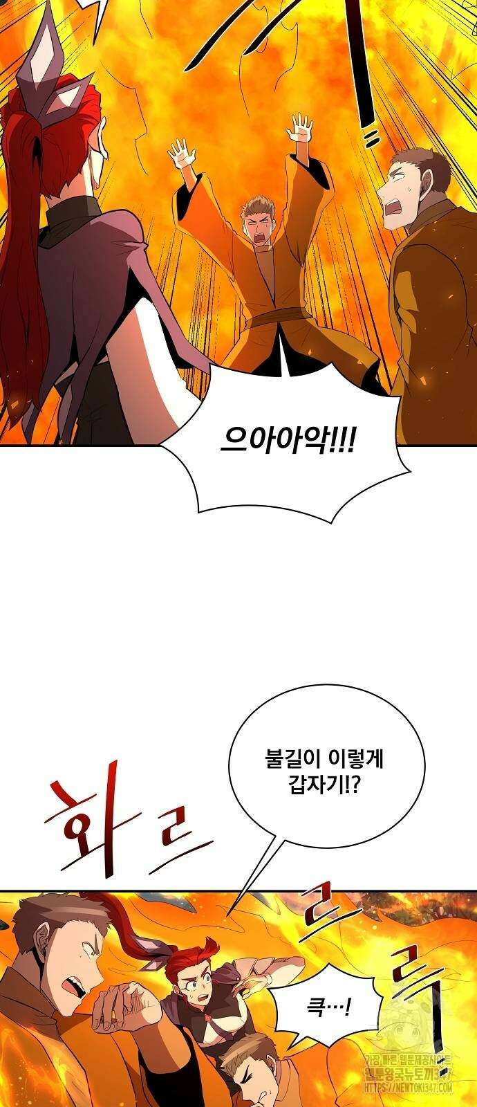 꽃만 키우는데 너무강함 225화 53
