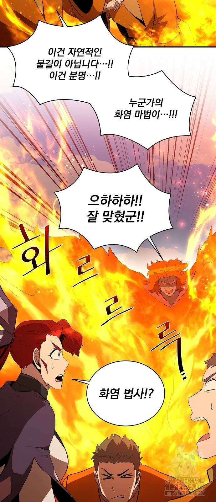 꽃만 키우는데 너무강함 225화 54