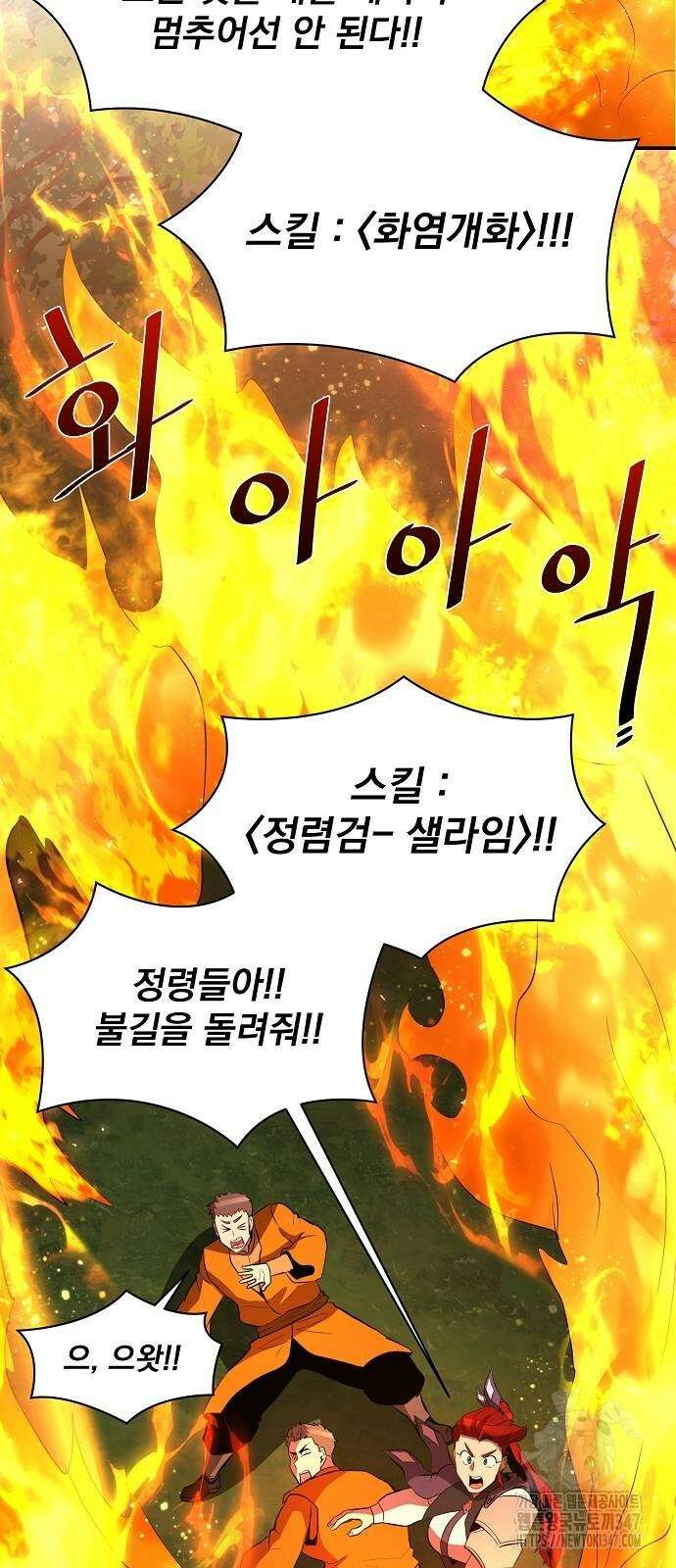 꽃만 키우는데 너무강함 225화 56
