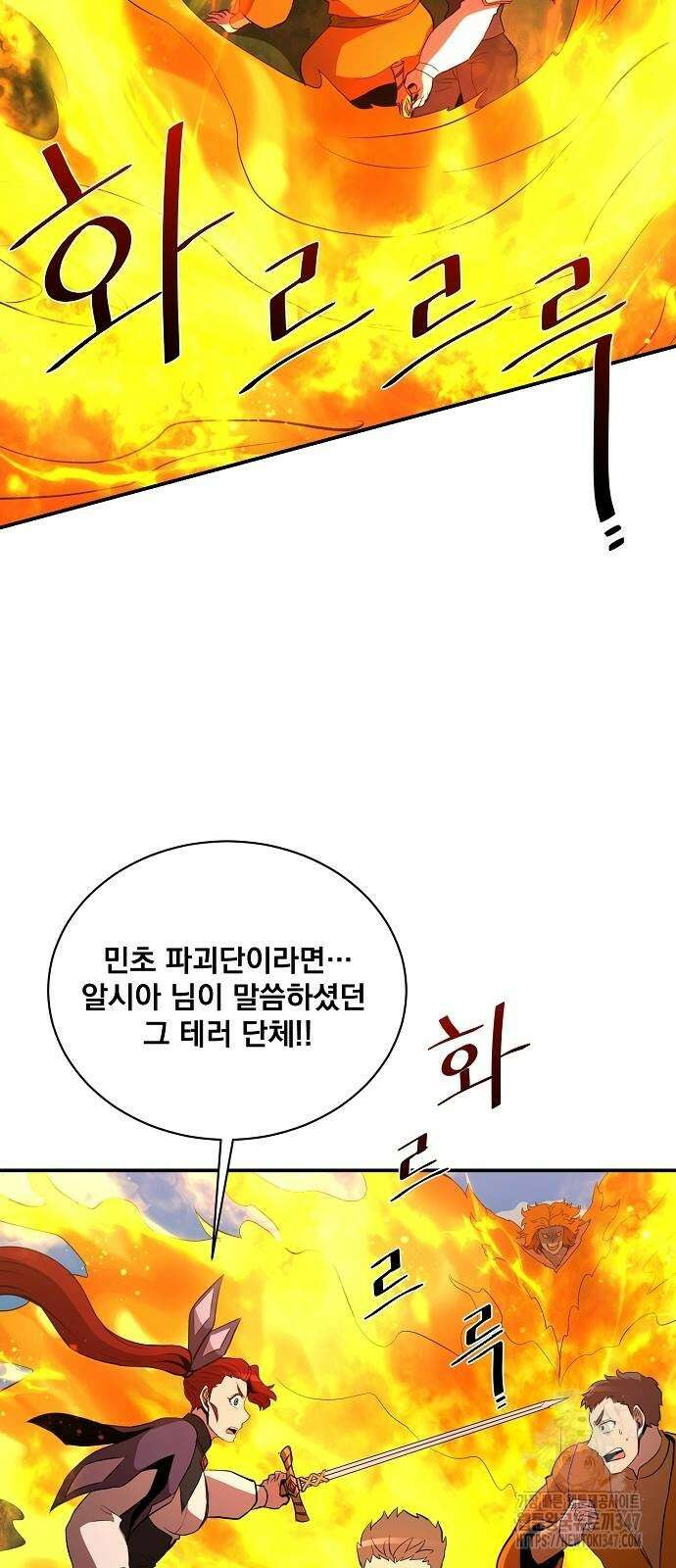 꽃만 키우는데 너무강함 225화 57