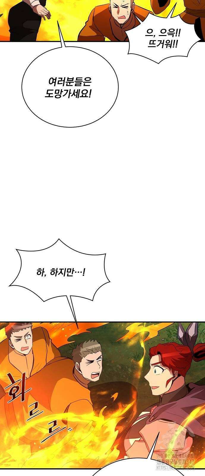 꽃만 키우는데 너무강함 225화 58