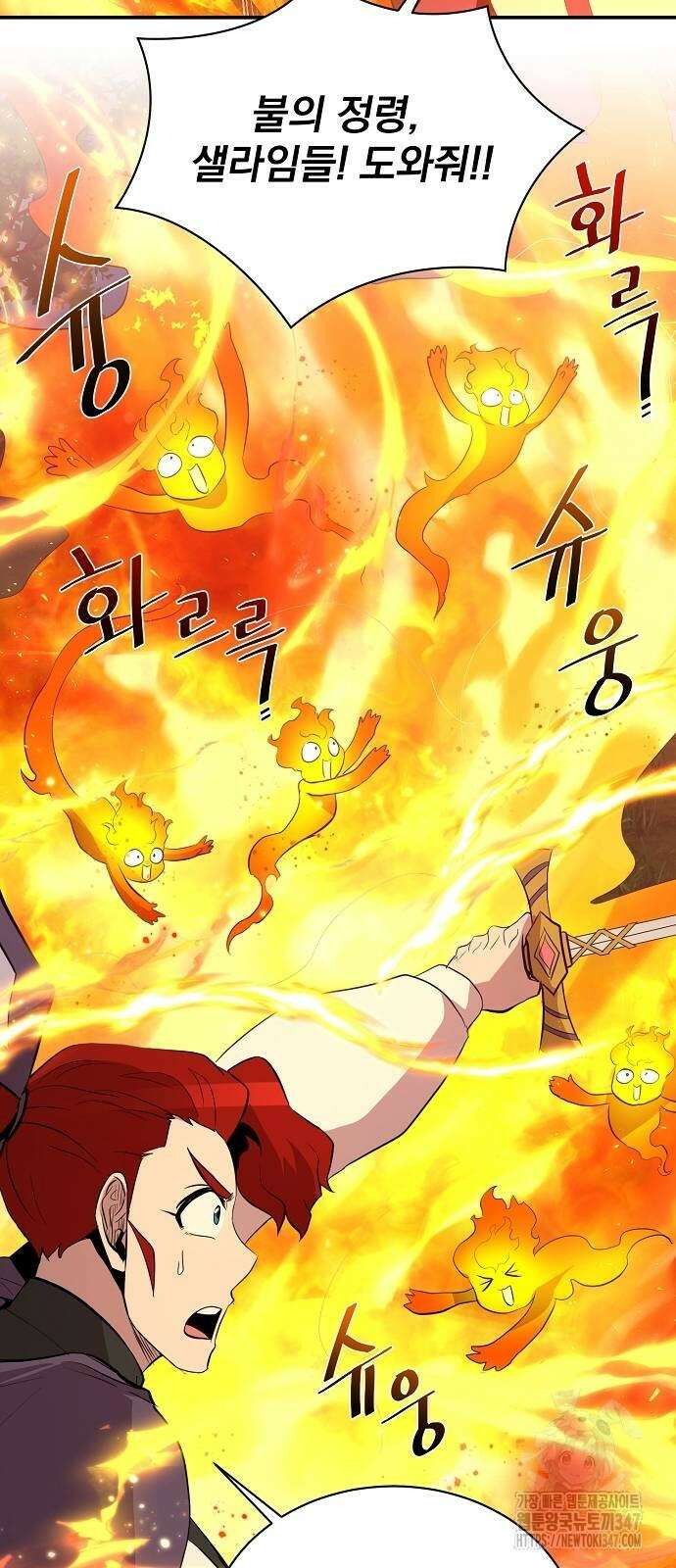 꽃만 키우는데 너무강함 225화 60