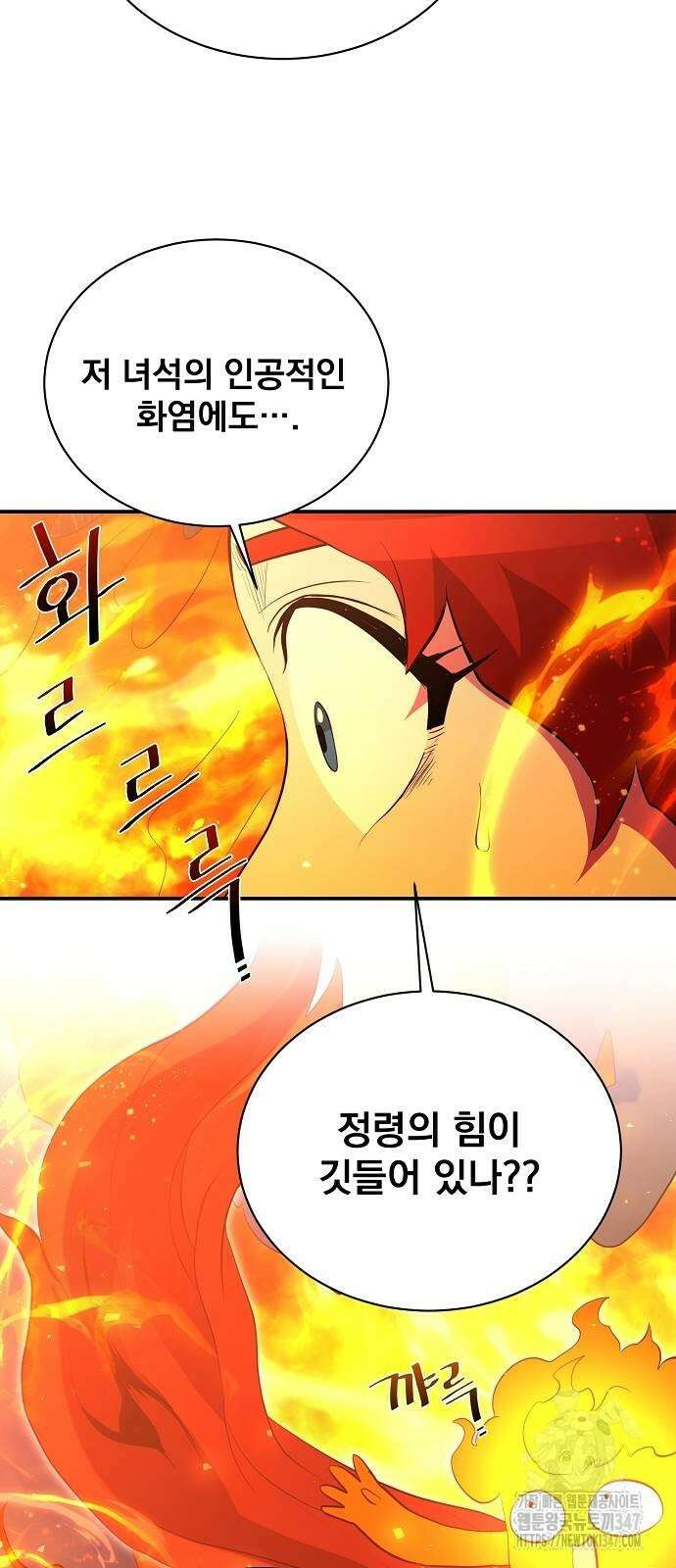 꽃만 키우는데 너무강함 225화 62