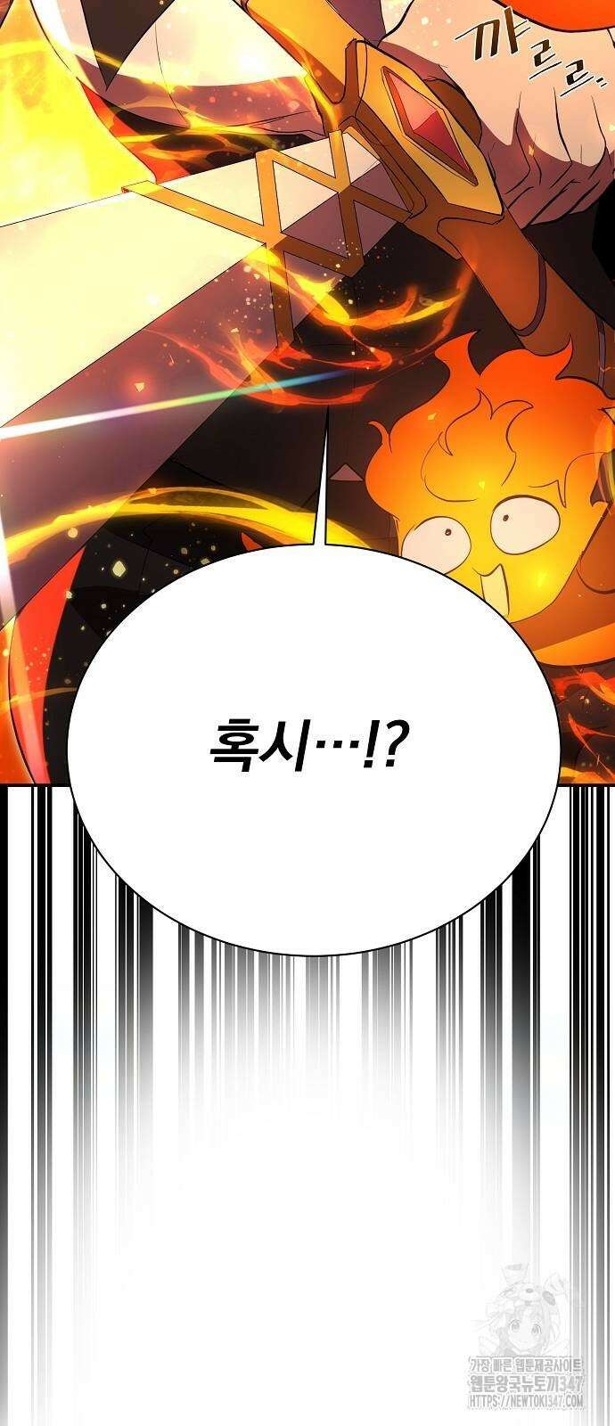 꽃만 키우는데 너무강함 225화 64