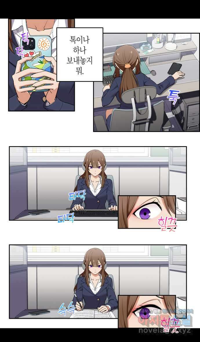 우리 안 사귀어!! 11화 2