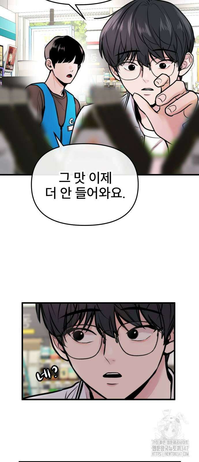 백투더찬비 16화 2