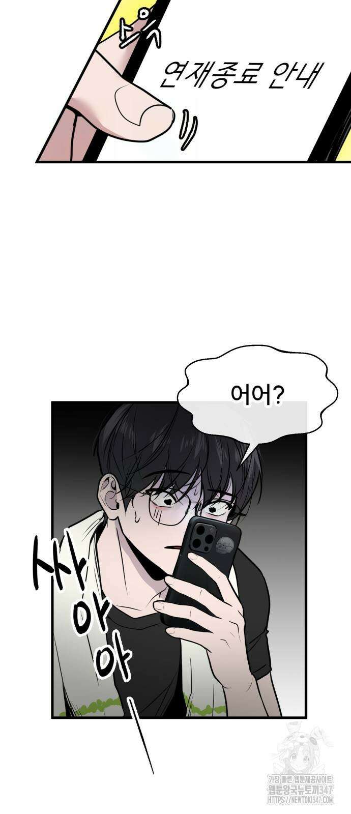백투더찬비 16화 4