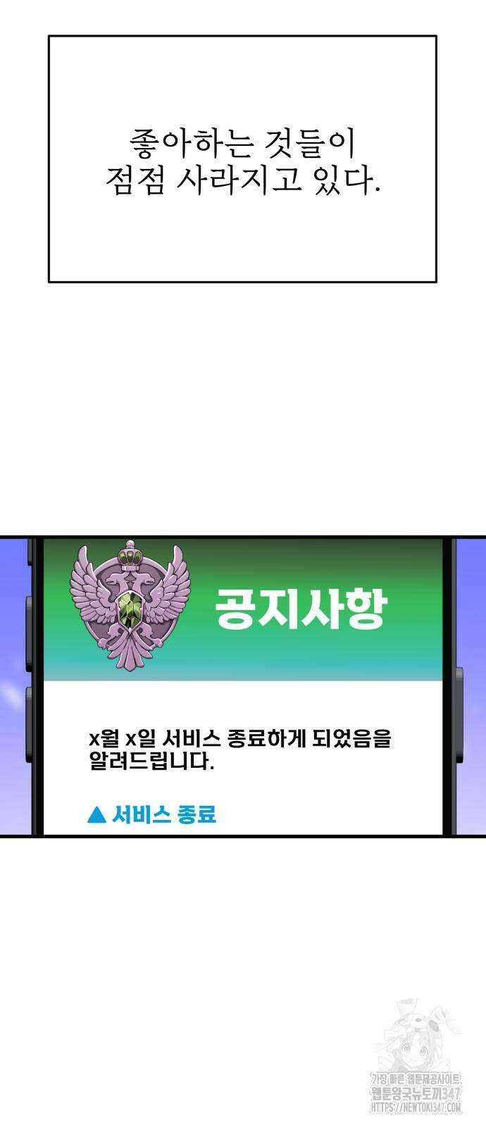 백투더찬비 16화 5