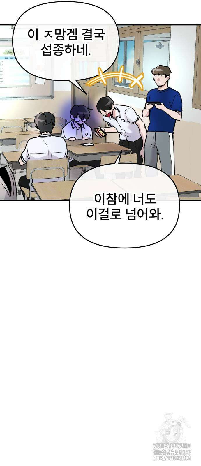 백투더찬비 16화 6