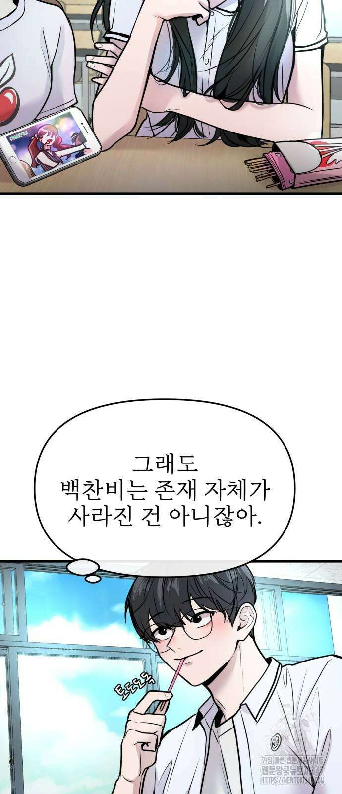 백투더찬비 16화 8