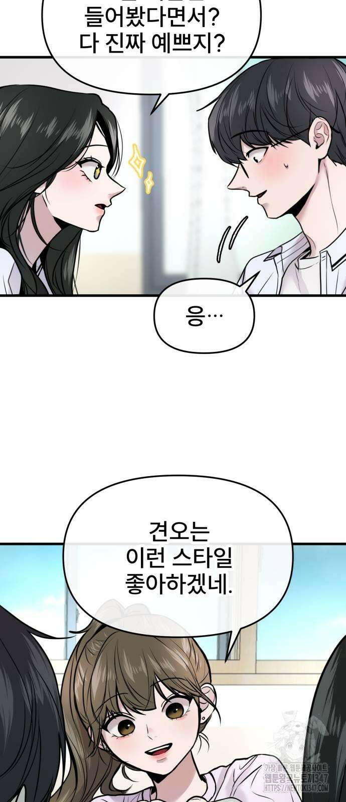 백투더찬비 16화 11