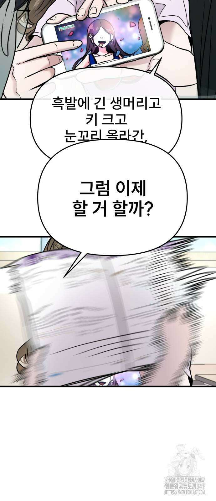 백투더찬비 16화 12
