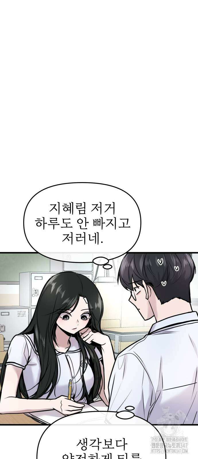 백투더찬비 16화 13