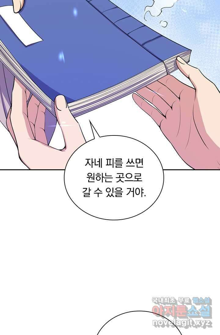 선조귀환 160화 3