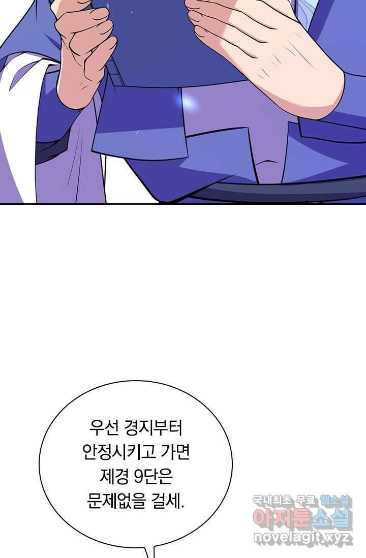 선조귀환 160화 5