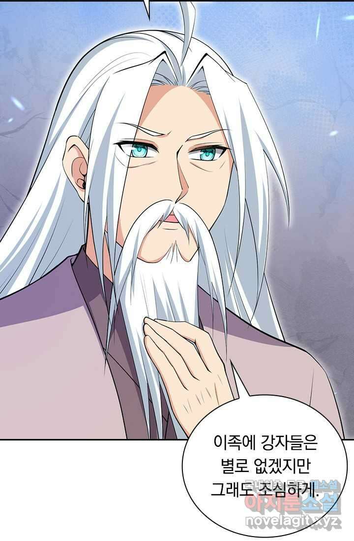 선조귀환 160화 6