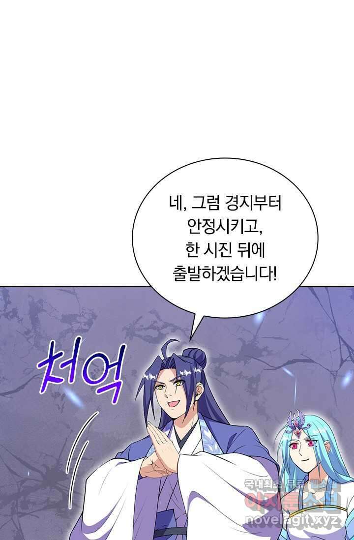 선조귀환 160화 7