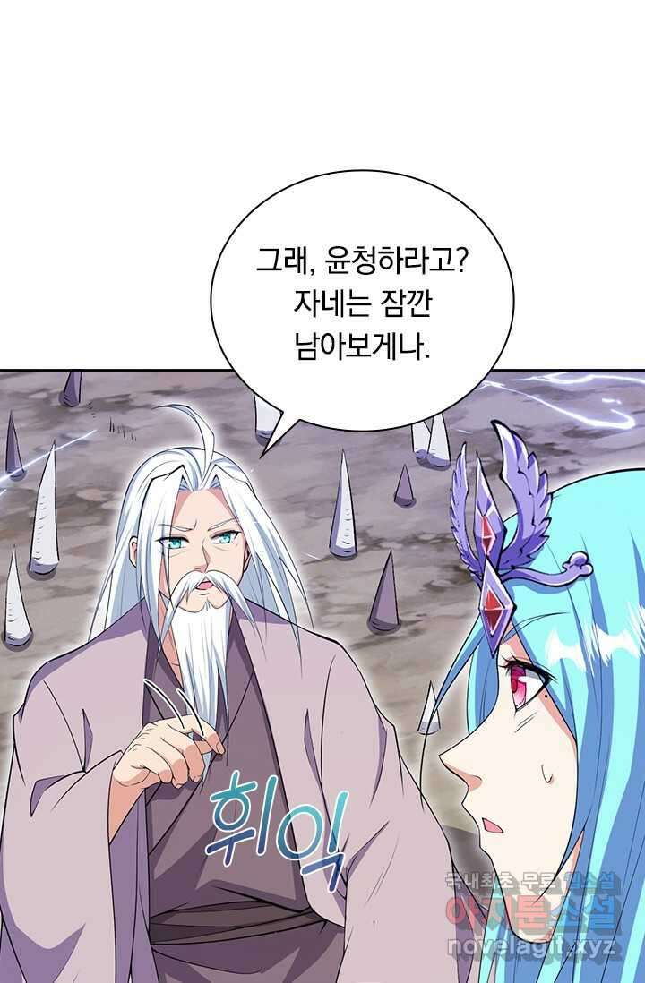 선조귀환 160화 9