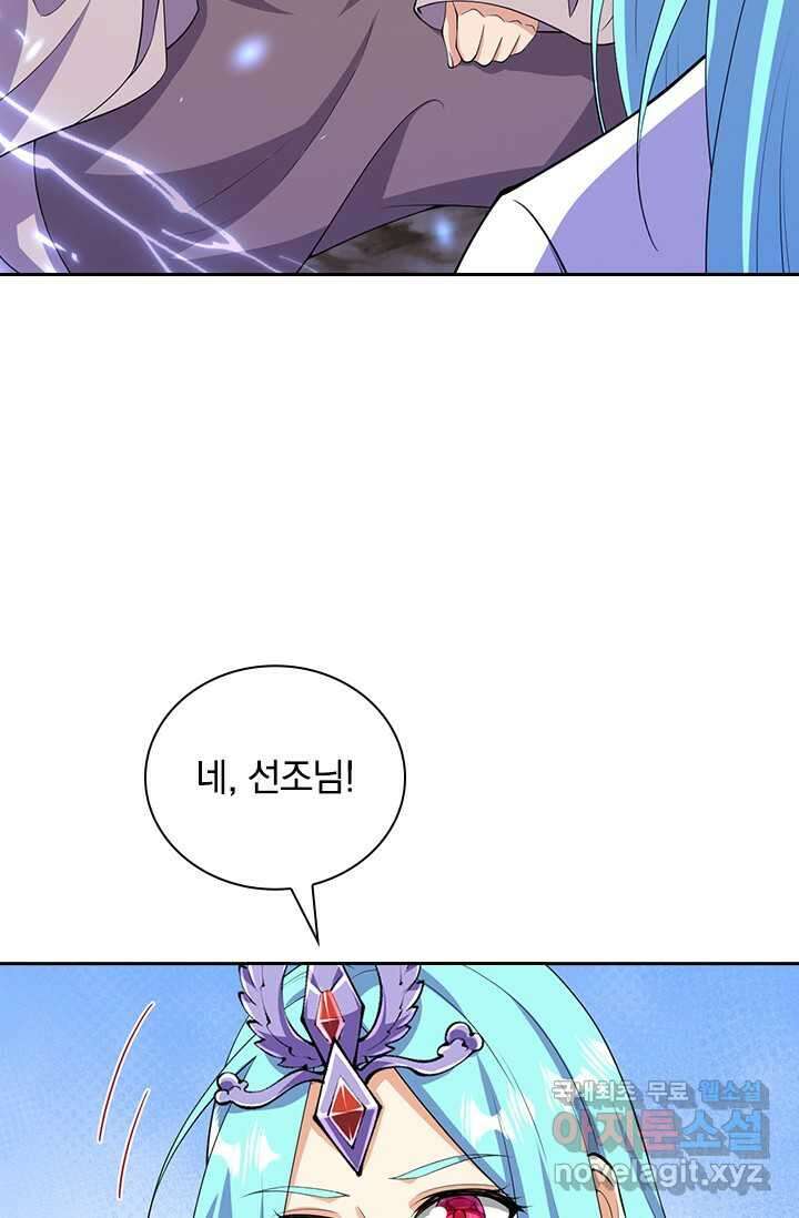 선조귀환 160화 10