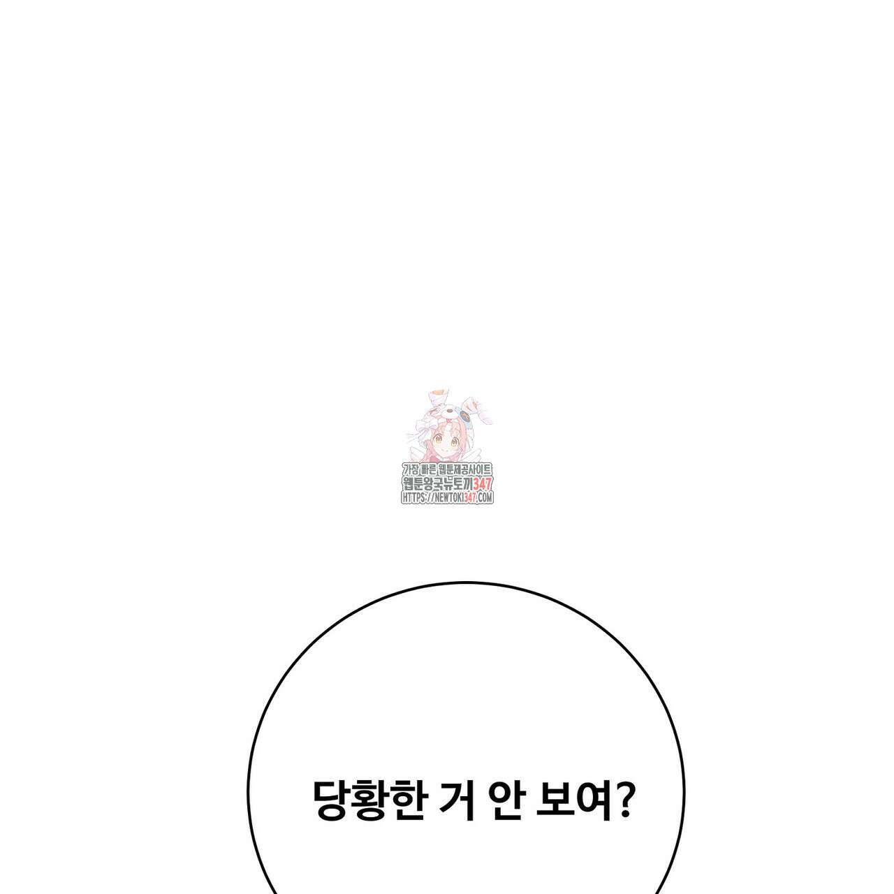 텐(리디) 3화 1