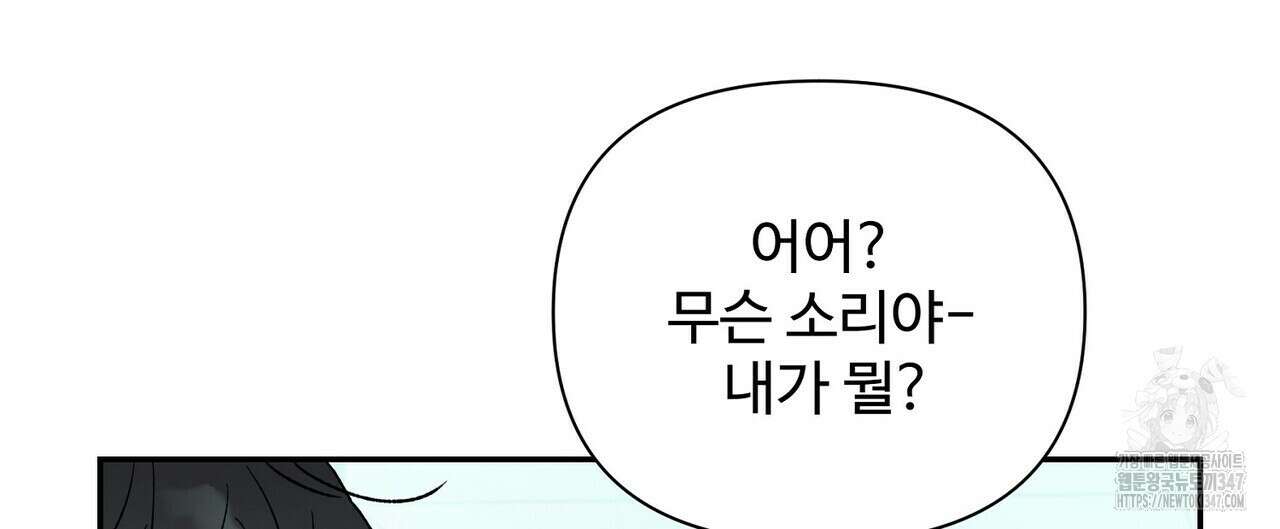 텐(리디) 3화 4
